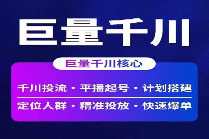 信息流推广的秘密：从案例看如何精准触达用户